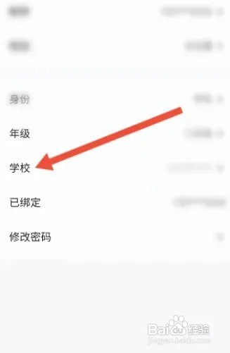 青年大学怎么绑定学校