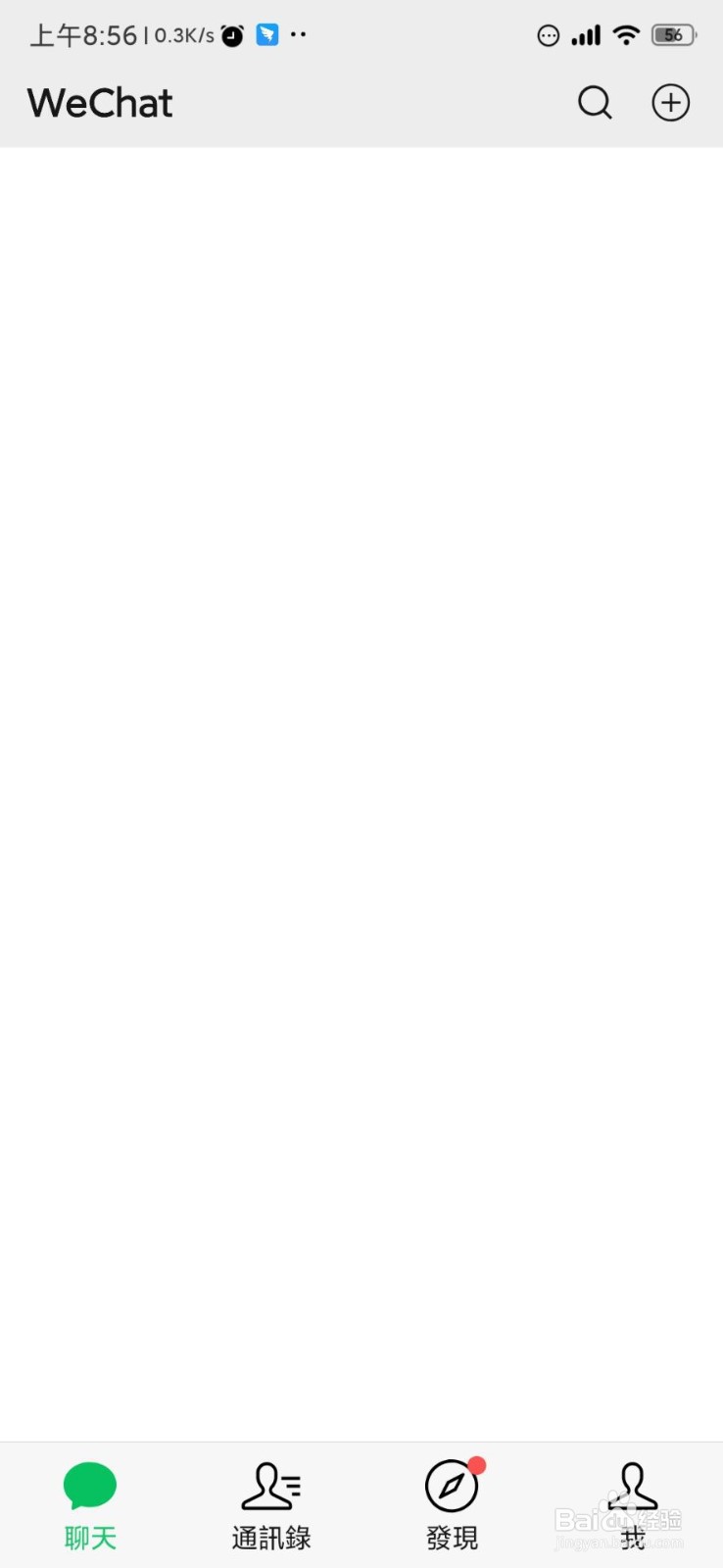 如何把微信改成繁体语言