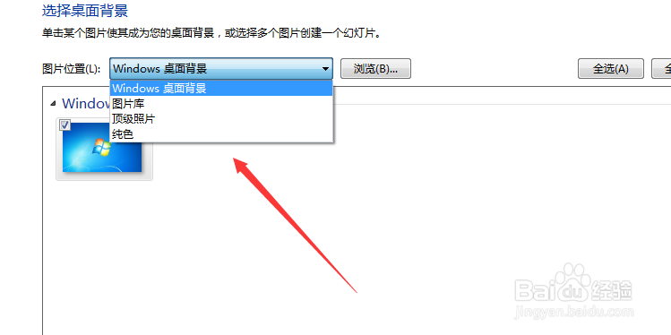 电脑壁纸如何自动更换
