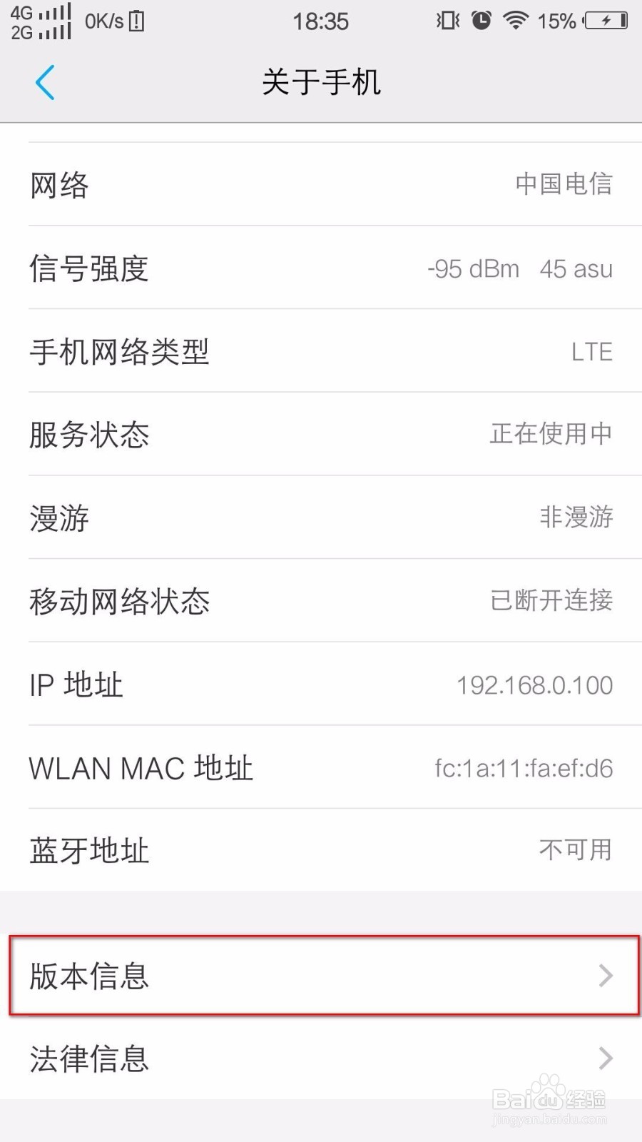 怎么打开手机的开发者模式和USB调试？
