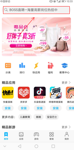 如何在华为商店下载儿歌多多
