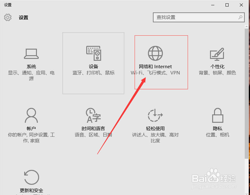 WIN10怎么关闭wifi