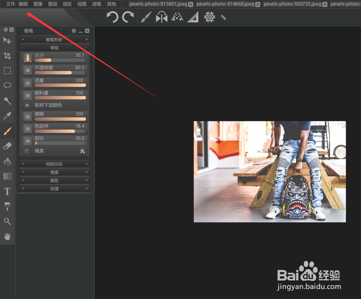 怎样修改paintstorm的最大画笔的数量？