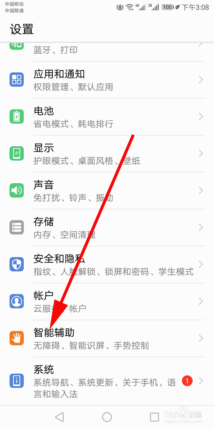 手机怎么双击唤醒屏幕