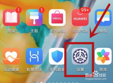 华为P40怎么更新系统