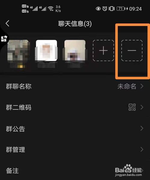 微信怎麼解散群