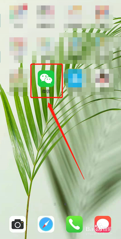 微信怎么开启指纹支付功能？