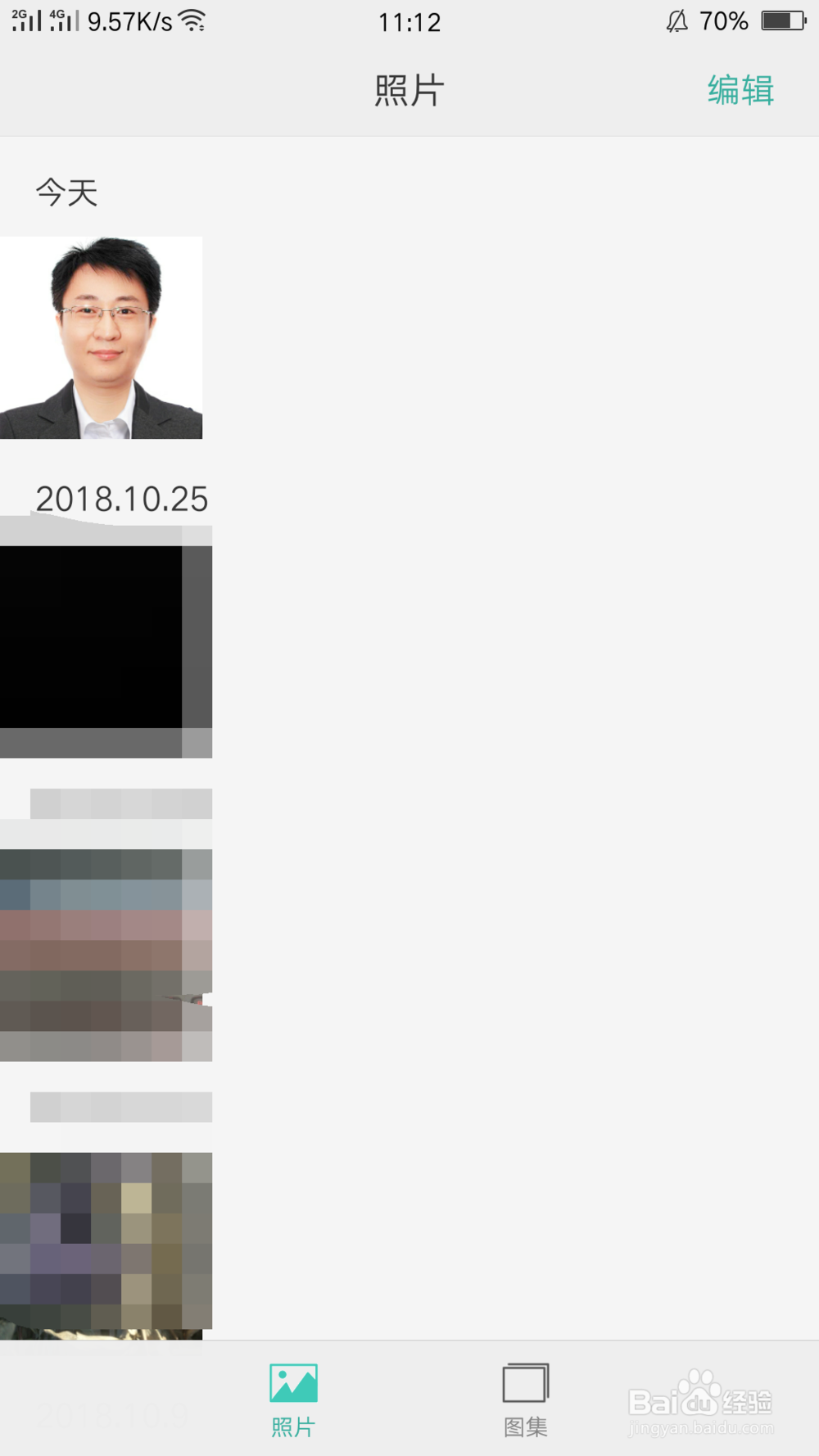 最美证件照教程