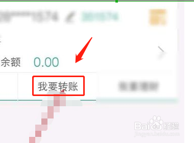 农业银行app怎么查卡号？