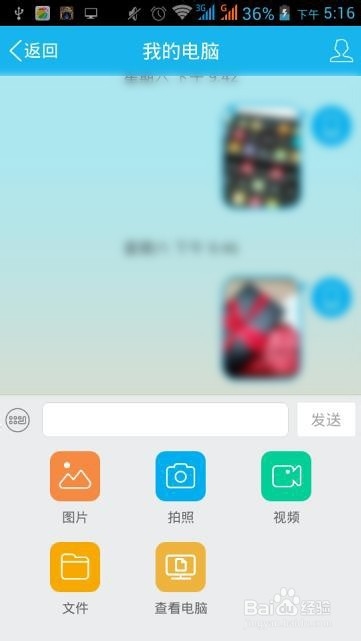 如何备份手机里面的记事本内容?