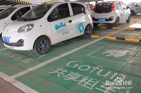 gofun停车收费标准