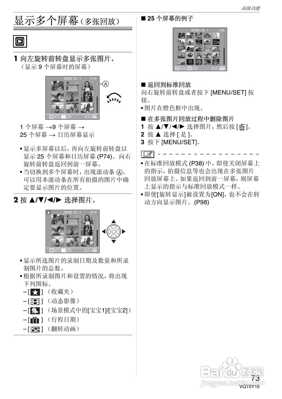 松下DMC-FZ50GK数码相机使用说明书:[8]