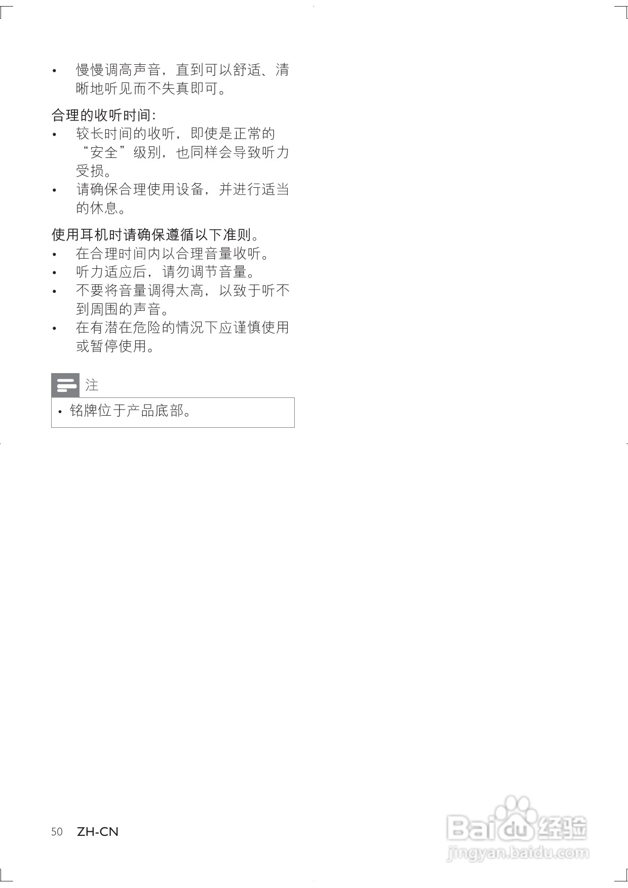 PHILIPS DBD8010迷你组合音响用户手册:[1]