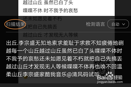 百度输入法华为版如何识别图片上的文字?