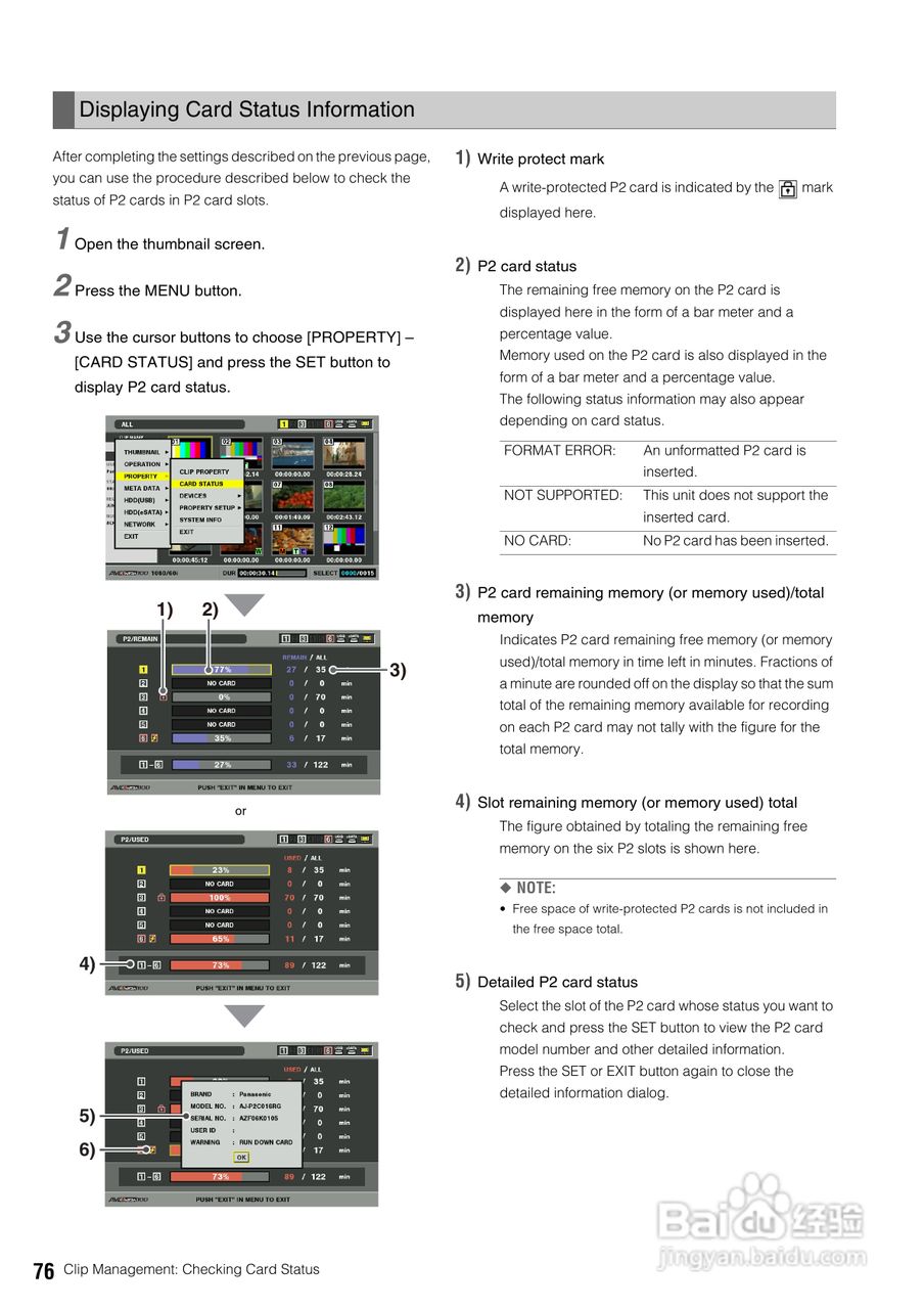 松下AJ-HPD2500高清录像机操作手冊:[8]