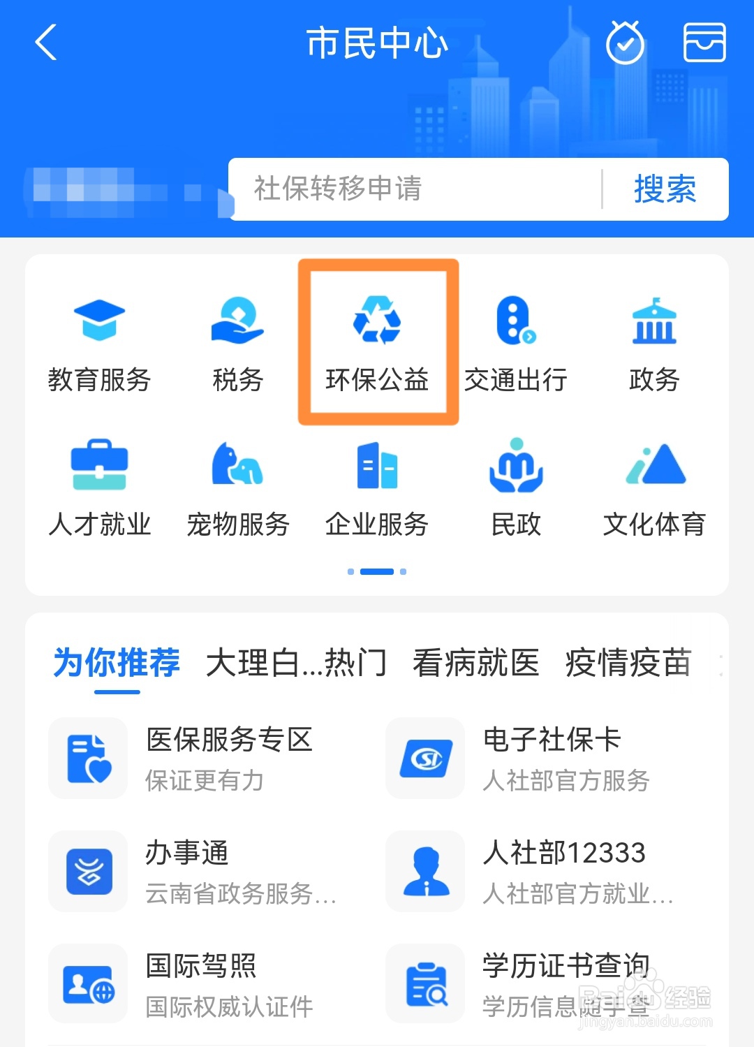 哪里回收烂手机