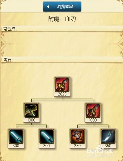 LOL英雄联盟德邦总管赵信打野天赋符文技能加点