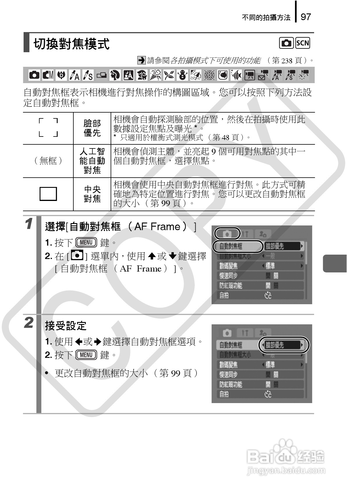 佳能 DIGITAL IXUS860IS相机使用说明书:[10]