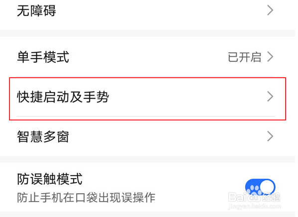 荣耀play6c如何录屏