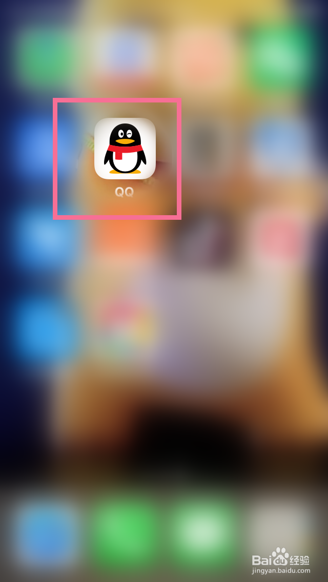 QQ中怎么邀请好友为亲密关系