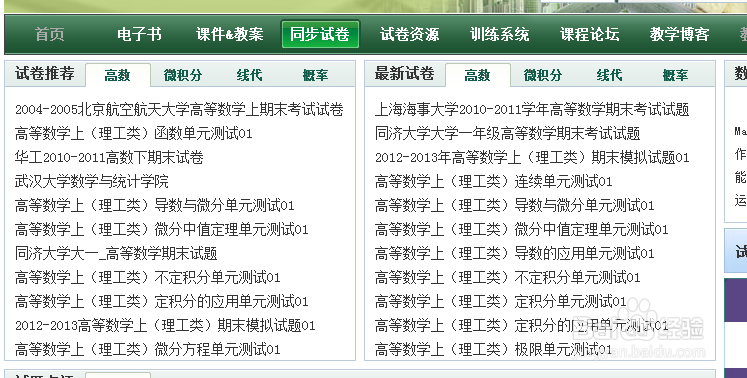 高等数学简单攻略