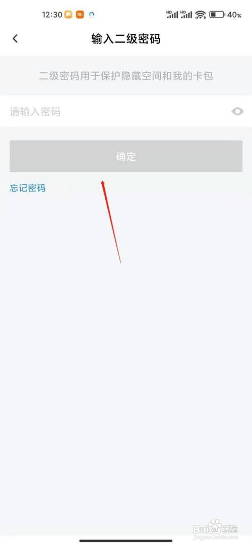 百度网盘app如何查看我的证件？