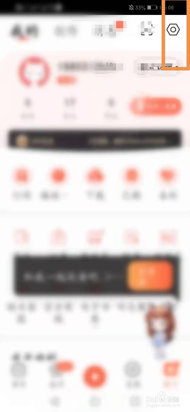 喜马拉雅怎么查看最近登录设备