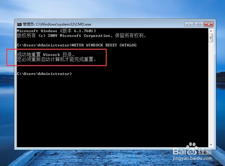 win7开机提示未能连接一个windows服务怎么办