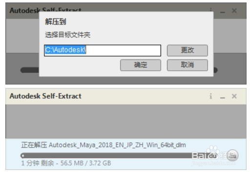 Autodesk Maya 2018玛雅64位中文版安装图文教程