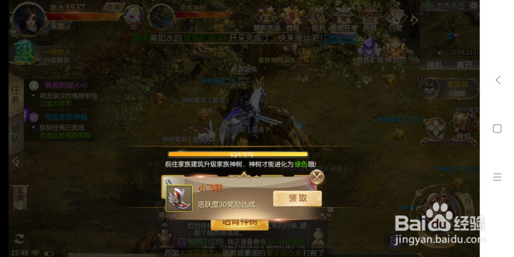 征途2手游家族种植任务怎么做