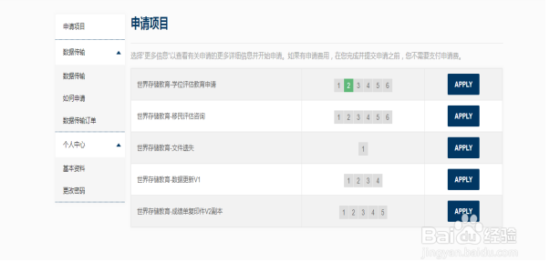 WSE成绩认证流程详细版