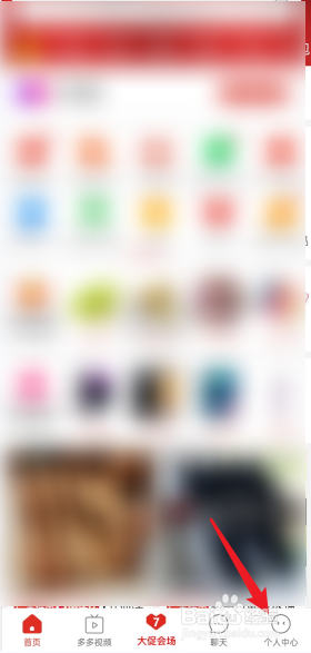 多多种菜里面怎么去切换种子