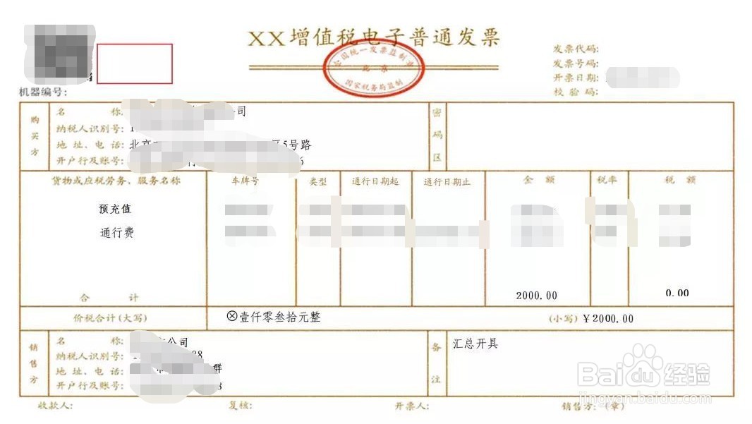 税票有几种,税率如何确定?