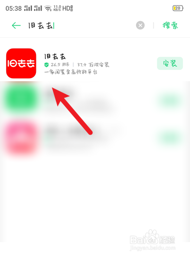 旧去去的加价券在哪里查看?