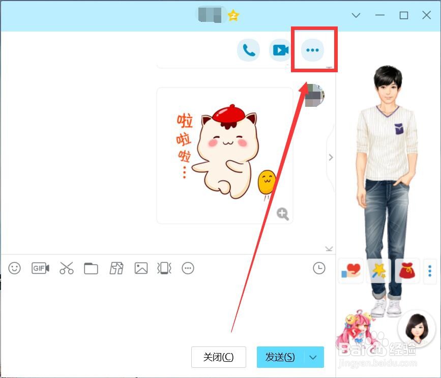 QQ好友快捷方式添加到桌面的方法
