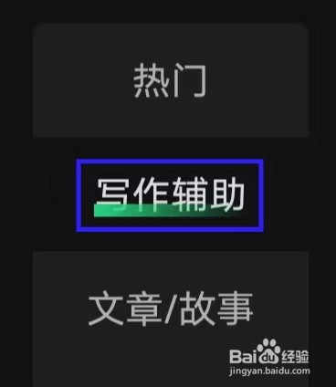 巧变AI的写作素材搜集应该怎么使用
