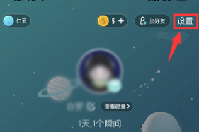 soul总是弹出截图分享如何关闭