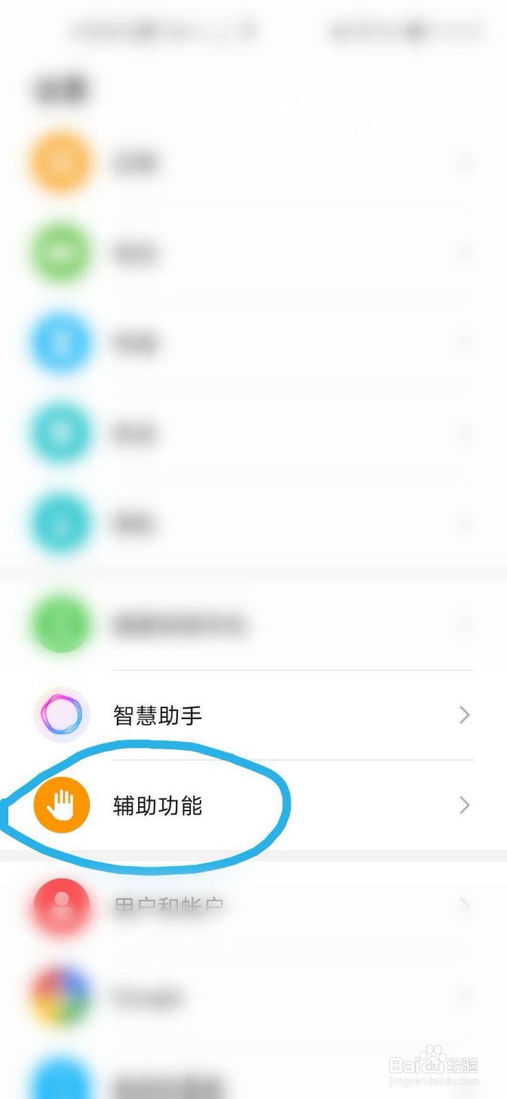 华为荣耀20Pro怎么手指快捷截屏及滚动截屏