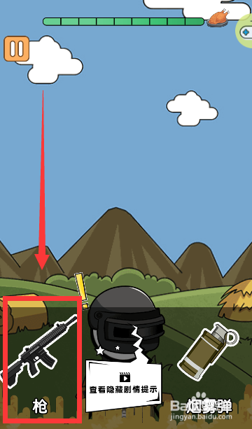 火柴人怎么冲动了