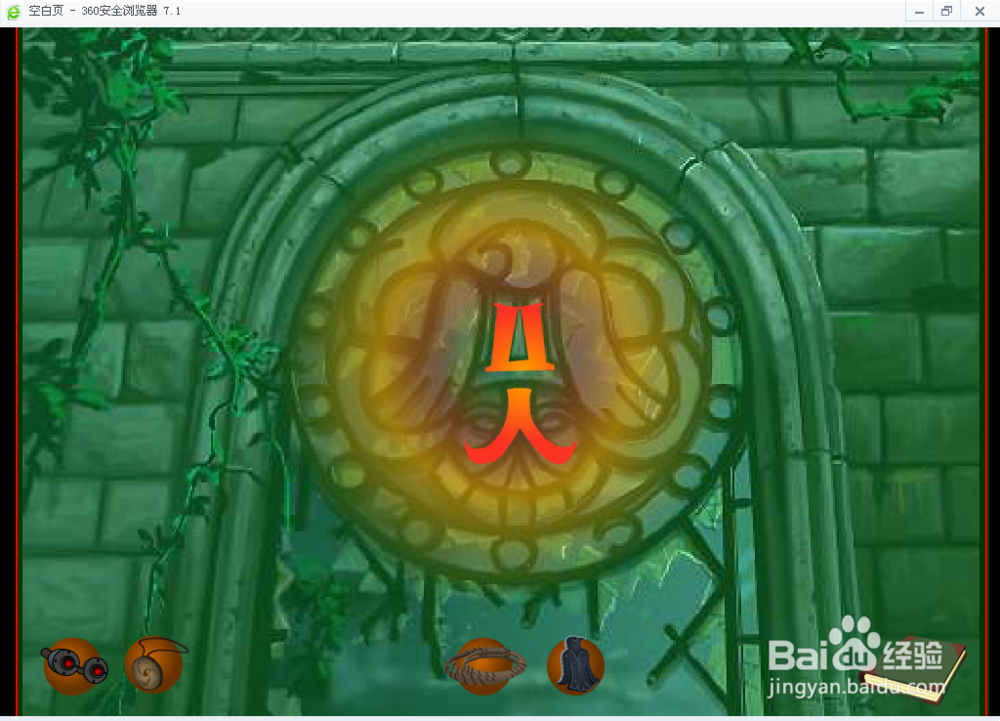 米勒山庄疑案11（石头记7）攻略