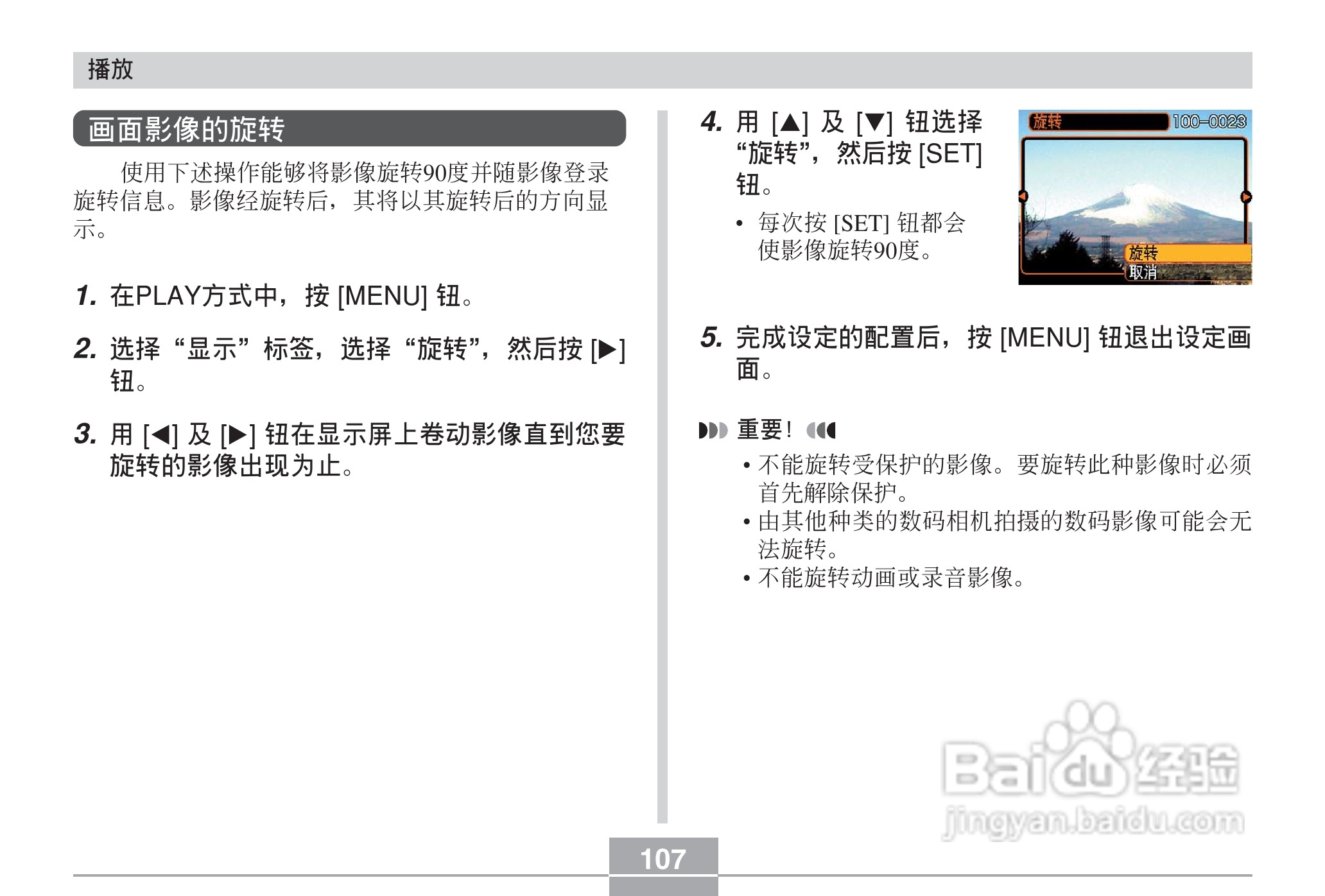 CASIO EX-Z30数码相机用户说明书:[11]