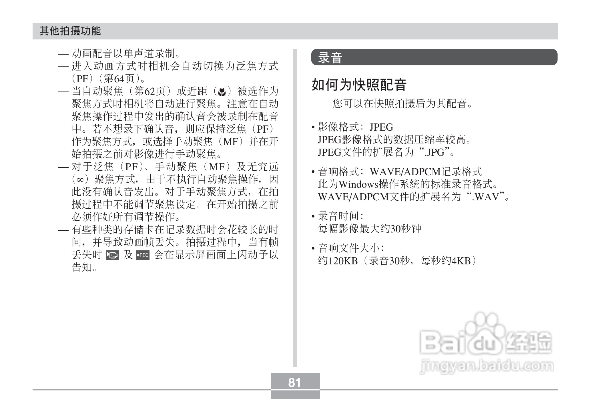 CASIO EX-Z30数码相机用户说明书:[9]