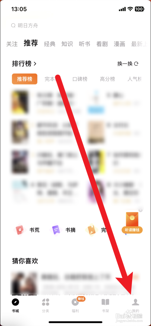 番茄小说如何优化网络