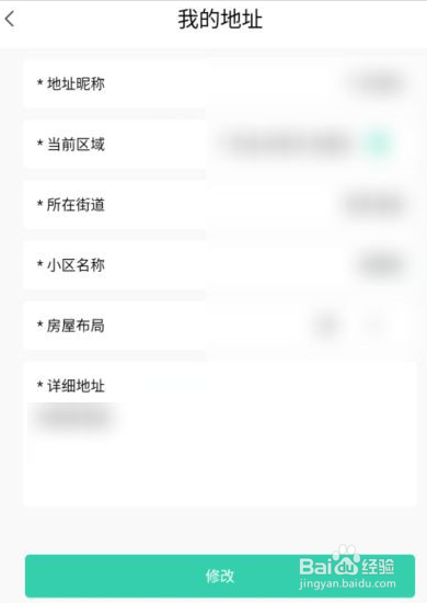 全民消防学习平台地址怎么改