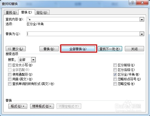 Word里面如何删除空白页