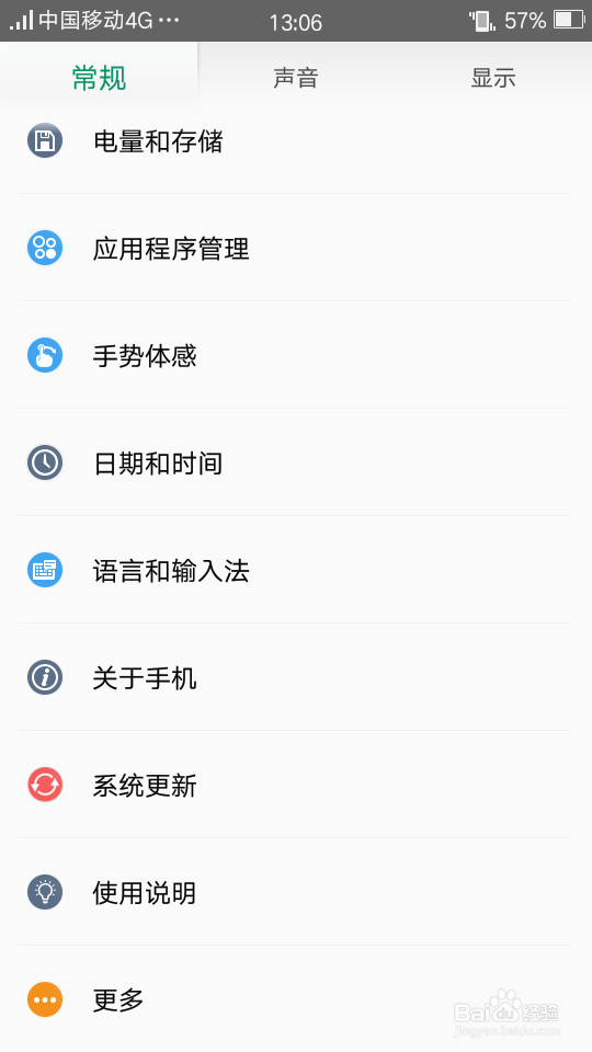 com.android.phone已停止怎么解决