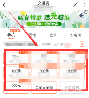 王卡暂停服务怎么恢复
