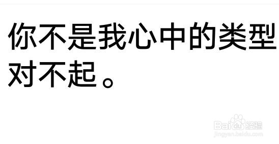 如何委婉的拒绝别人的表白？
