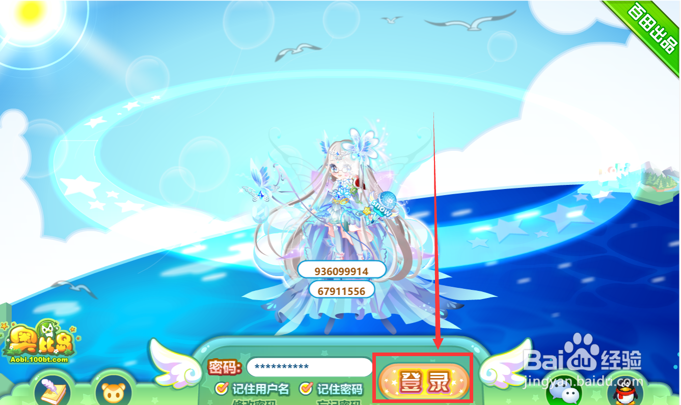 奥比岛怎么开餐厅