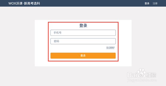 新高考选科测评产品使用指南